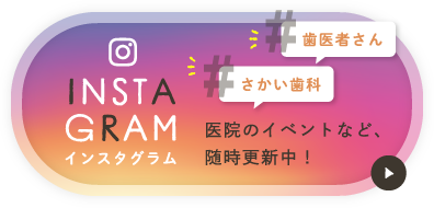 インスタグラム